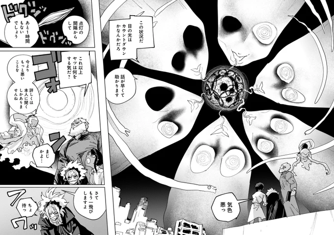 あと30分くらいで最終話!!!
全話無料もやってます!!!
#東京入星管理局 