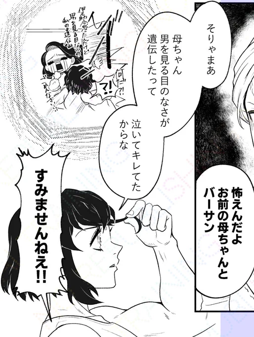 宇伊おげんこ進みました!!
後2ヶ月駆け抜けるゾォ!! 

現パロ・マッマ生存軸です 