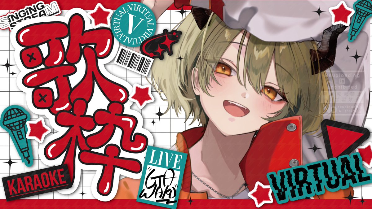 【配信者用素材】

POPでストリートな歌枠サムネ素材！！！

ご自由にお使いください！
いいねやRPくれたら嬉しいです！
空いてる部分文字入れOK

#Vtuber素材 #サムネ素材 #フリー素材 #配信素材　#歌枠素材　#VTuberAssets
#Raiu_design　

リプに色差分あり！