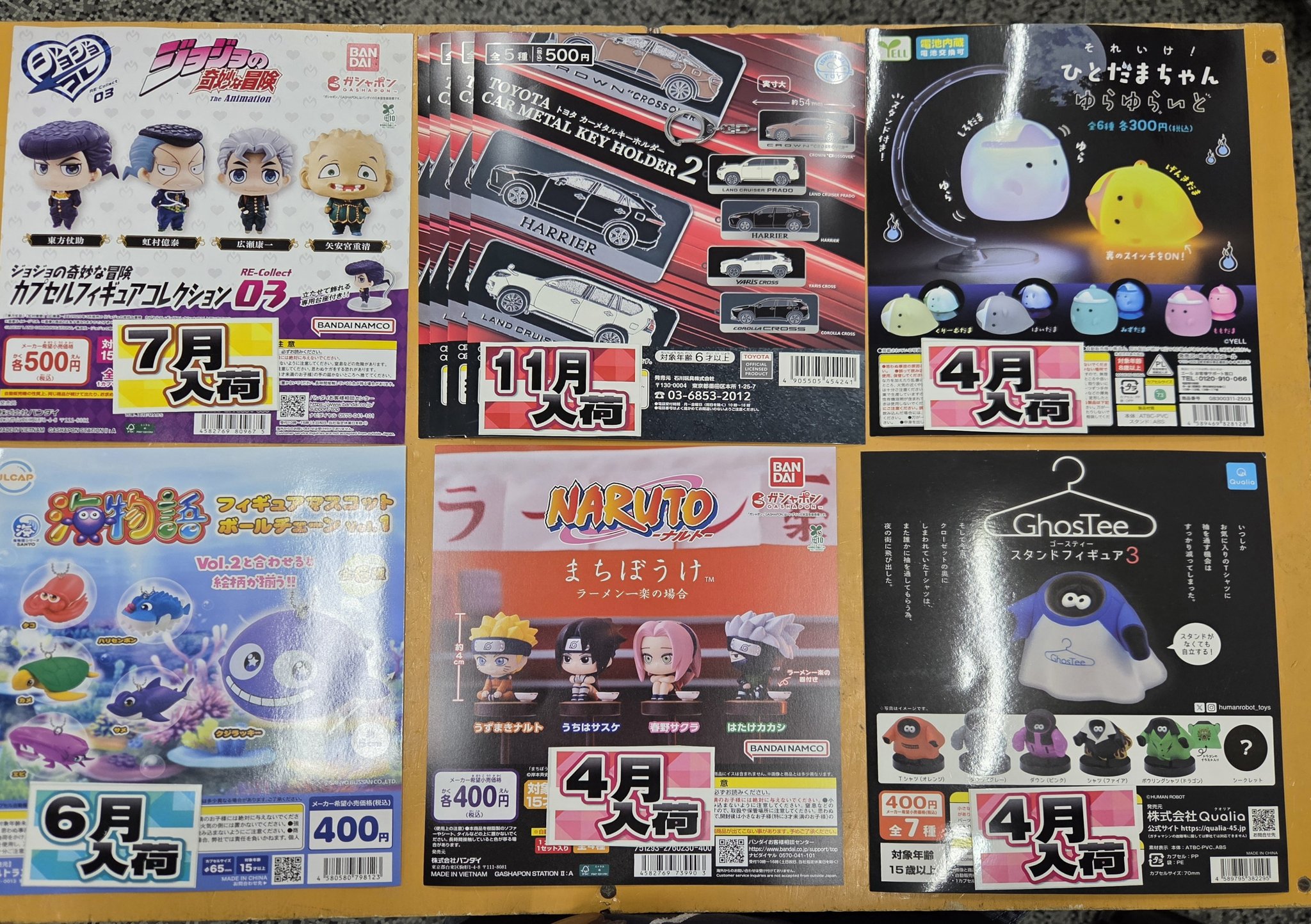 ガチャガチャマンガ倉庫鹿屋店 on X: 