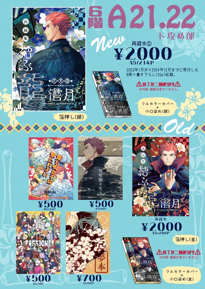 y▼5/31インテ2号館く44ab tweet media