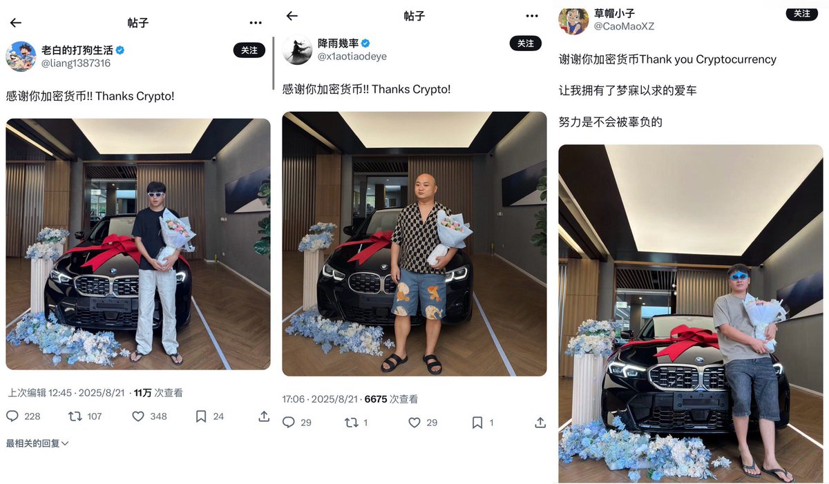 昨天吃了个出u被远洋捕捞的瓜
今天又来个多人买同一个宝马的瓜
中文圈博主真会搞事啊
天天都有吃不完的瓜