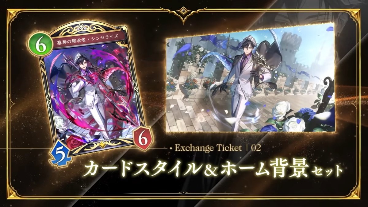 シャドマガ ニュース📰】 「Shadowverse: Worlds Beyond」の第3弾
