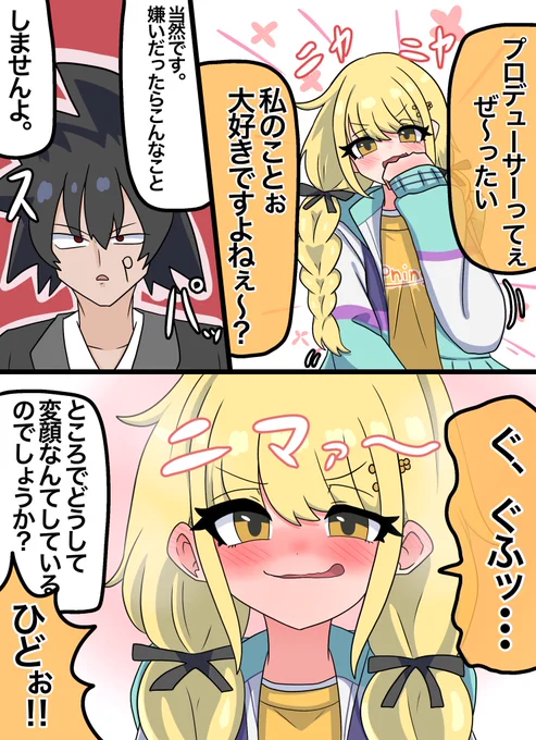 #学マス #学マスFA 

激烈カウンター(無意識) 