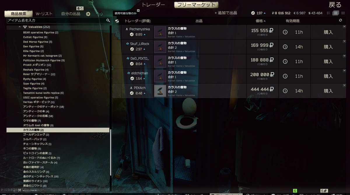 そらぴあ@タルコフ (@Sorapia_EFT) / Posts / X