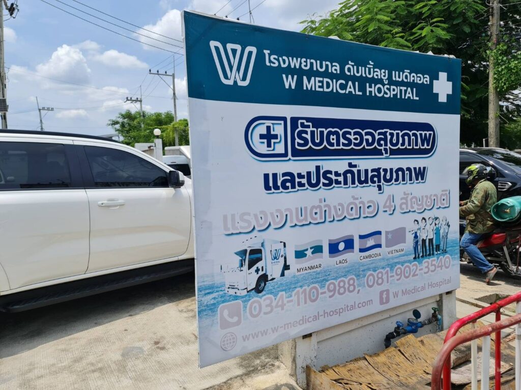 ThaiEnquirer's tweet image. Authorities discovered that W Medical Hospital in Samut Sakhon conducted over 13,000 illegal health checks for foreign workers, with investigations revealing involvement of former senior labor officials.

Link - thaienquirer.com/58030/over-130…

#Thailand #MigrantWorkers