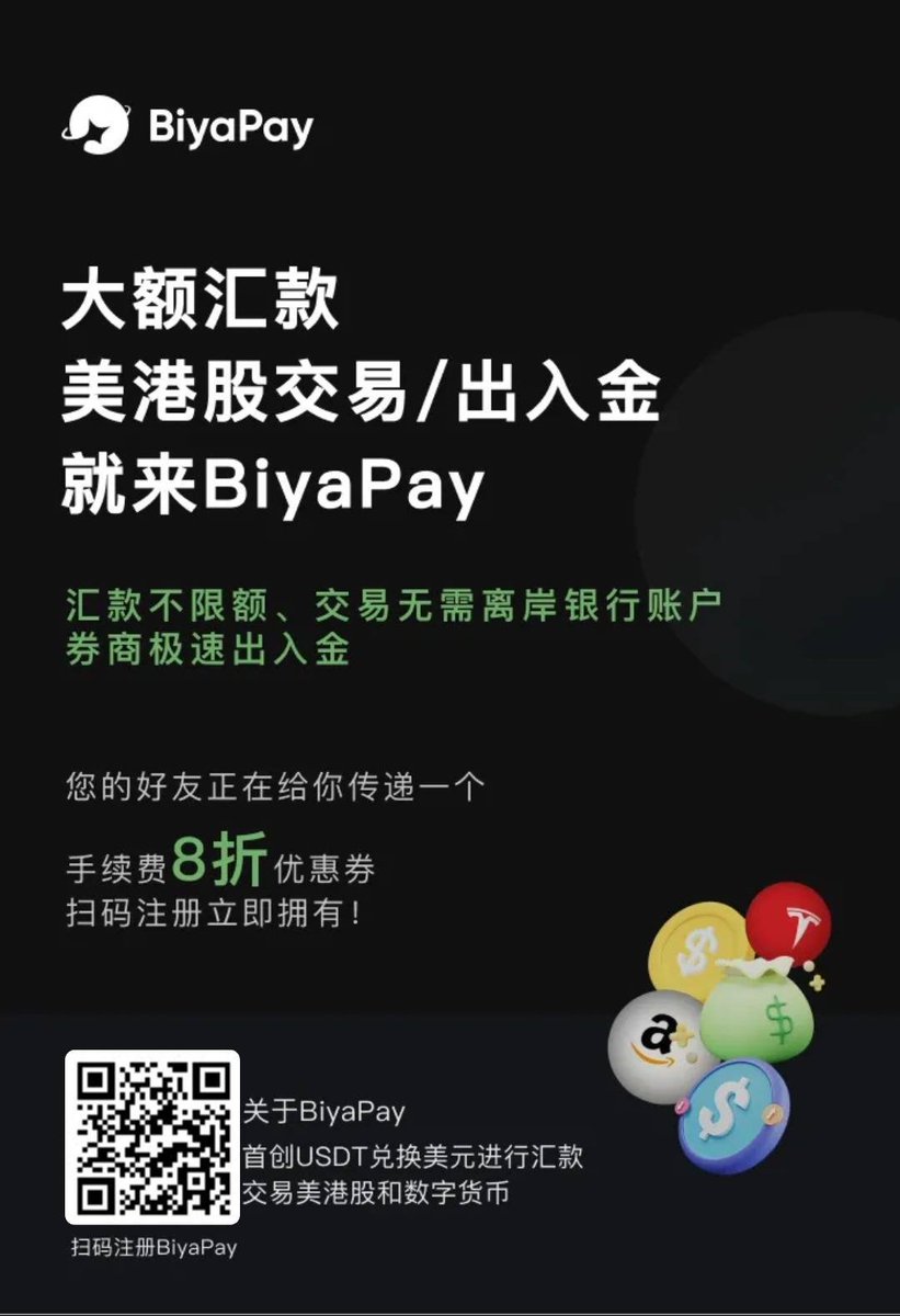 发现一个非常好用的币股平台，出入金很方便