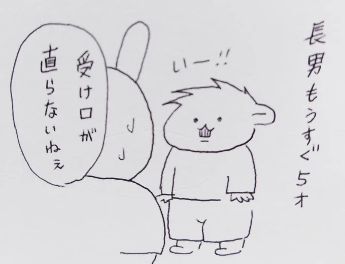 反対咬合を直すためにムーシールド(約5万)を買いました。約1年間、寝る前に装着して経過を見ていく予定。だいたい4歳頃から始める人が多いみたいです。次男に大爆笑されていました。

初日なので10分ほど慣らしで入れてお終いにしました🦷

反対咬合って優性遺伝なのよねー
 #育児絵日記  #歯列矯正 
