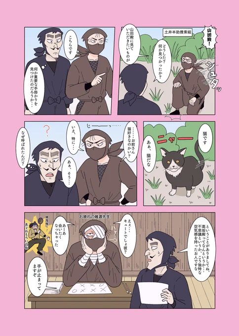 雑高 