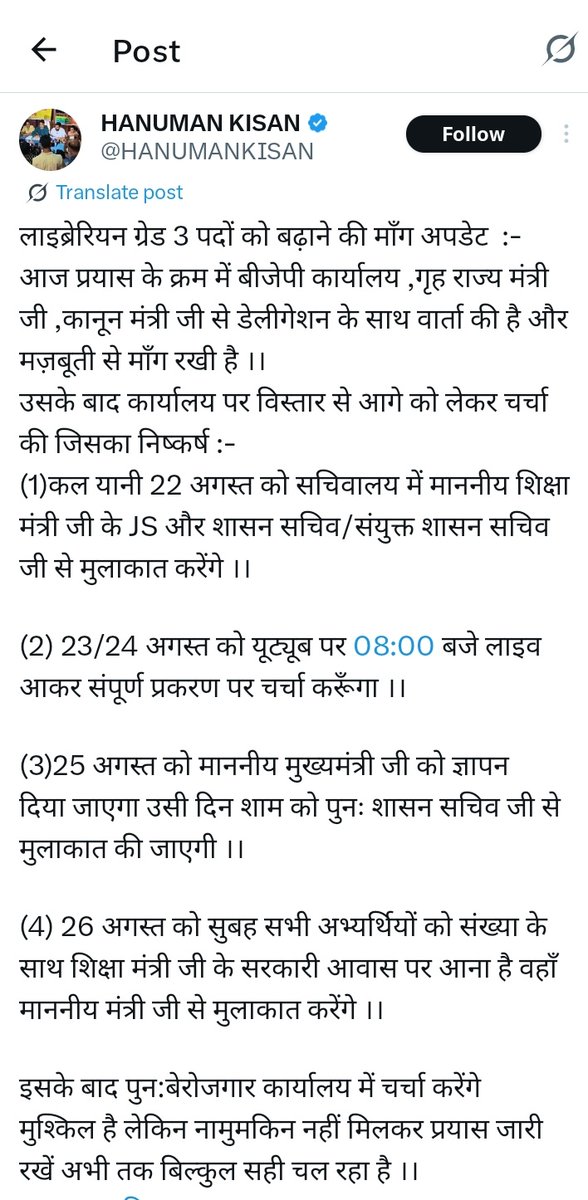 Sunil नागौरी (@sunil_merta2311) on Twitter photo लाइब्रेरियन 3rd ग्रेड पद वृद्धि को लेकर आज हनुमान जी किसान जी से मिले और आगे की रणनीती आज तैयार की है
<a href="/Sunil_Merta2311/">Sunil नागौरी </a>
#Librarian_Post_Increase
#हनुमान_किसान
#राजस्थान_बेरोज़गार_यूनियन
<a href="/RajCMO/">CMO Rajasthan</a> <a href="/BhajanlalBjp/">Bhajanlal Sharma</a> <a href="/madandilawar/">Madan Dilawar</a> <a href="/Ravindrachdry/">Ravindra Choudhary</a> <a href="/RamdevChotiya76/">RAMDEV CHOTIYA</a> <a href="/JairamK81543228/">Jairam Kasana</a> लाइब्रेरियन 3rd ग्रेड पद वृद्धि को लेकर आज हनुमान जी किसान जी से मिले और आगे की रणनीती आज तैयार की है
<a href="/Sunil_Merta2311/">Sunil नागौरी </a>
#Librarian_Post_Increase
#हनुमान_किसान
#राजस्थान_बेरोज़गार_यूनियन
<a href="/RajCMO/">CMO Rajasthan</a> <a href="/BhajanlalBjp/">Bhajanlal Sharma</a> <a href="/madandilawar/">Madan Dilawar</a> <a href="/Ravindrachdry/">Ravindra Choudhary</a> <a href="/RamdevChotiya76/">RAMDEV CHOTIYA</a> <a href="/JairamK81543228/">Jairam Kasana</a>