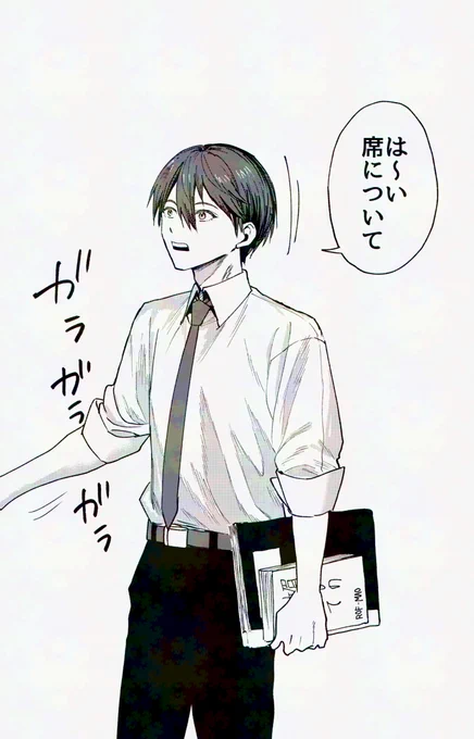ここ先生だった 