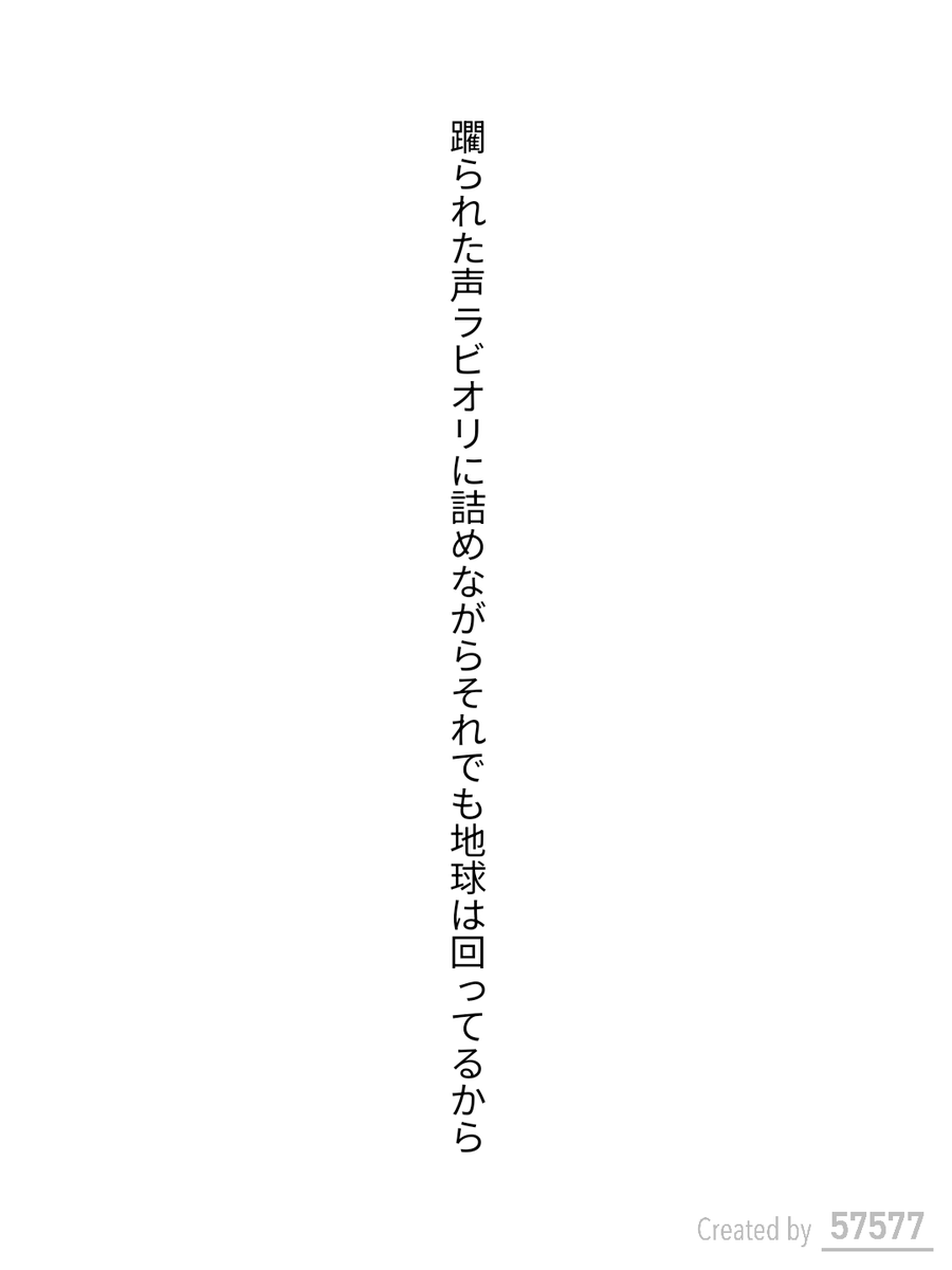 caepaunio's tweet photo. #短歌 #tanka #単語で短歌

躙られた声ラビオリに詰めながらそれでも地球は回ってるから

2025.08.20
お題「イタリア」 https://t.co/v1ztrydd4x