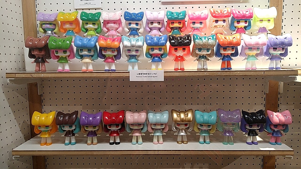 チヨコ Melting メルティ 個展限定カラータカハシユリ ソフビ チヨコ Melting メルティ 個展限定カラータカハシユリ ソフビ