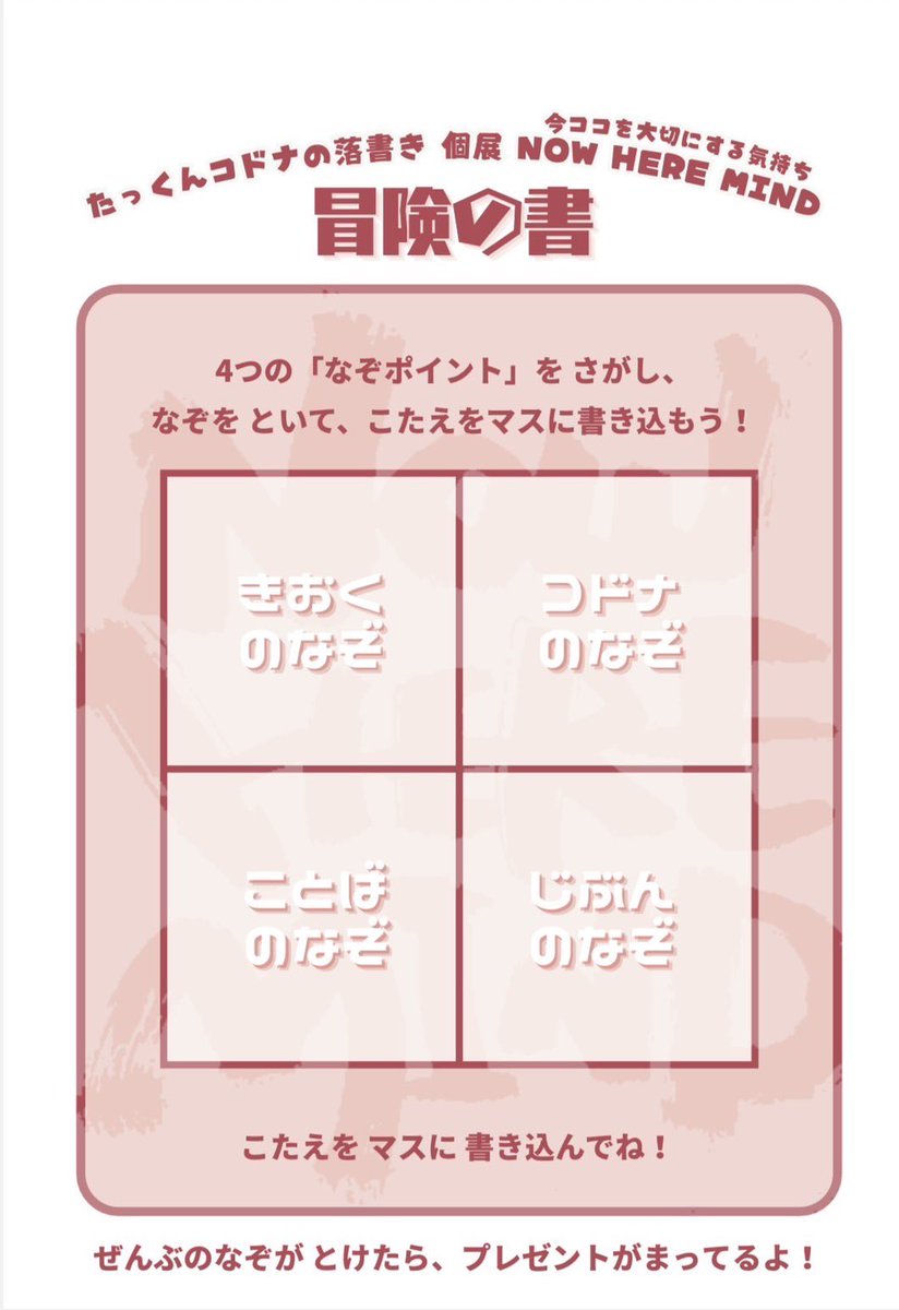 takkun0102's tweet image. いよいよ明日から！

過去最大の個展を原宿にて！！

日本全国の33人のアーティストとの
コラボ作品もあります◎

土日はスペシャルライブも！

#TSTONE
#CHANMIKA