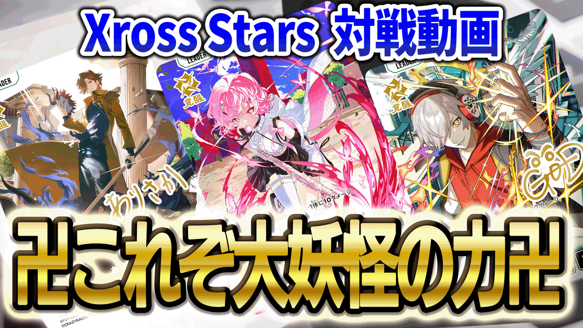 クロススターズ xrossstars ぶいすぽ LRPP 一ノ瀬うるは サイン Xross