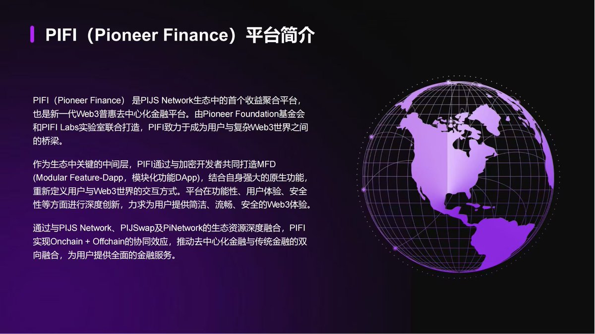 piin818294's tweet image. PIJSwap从6/13上线至今2个
月有余，PIJSwap居然深度对接了10+个生态
最兴奋的还是 #PIFI，从没玩过带模式的大叔毅然参与，因为最早期、又是创世NFT、类似这样的头矿抢到都稳赚不赔，不推广还有静态收益，3个月不到就回本，还助力 #PiJSwap 地址裂变和 #PiJS 交易，作为社区建设者必须支持

@PiFi1719
