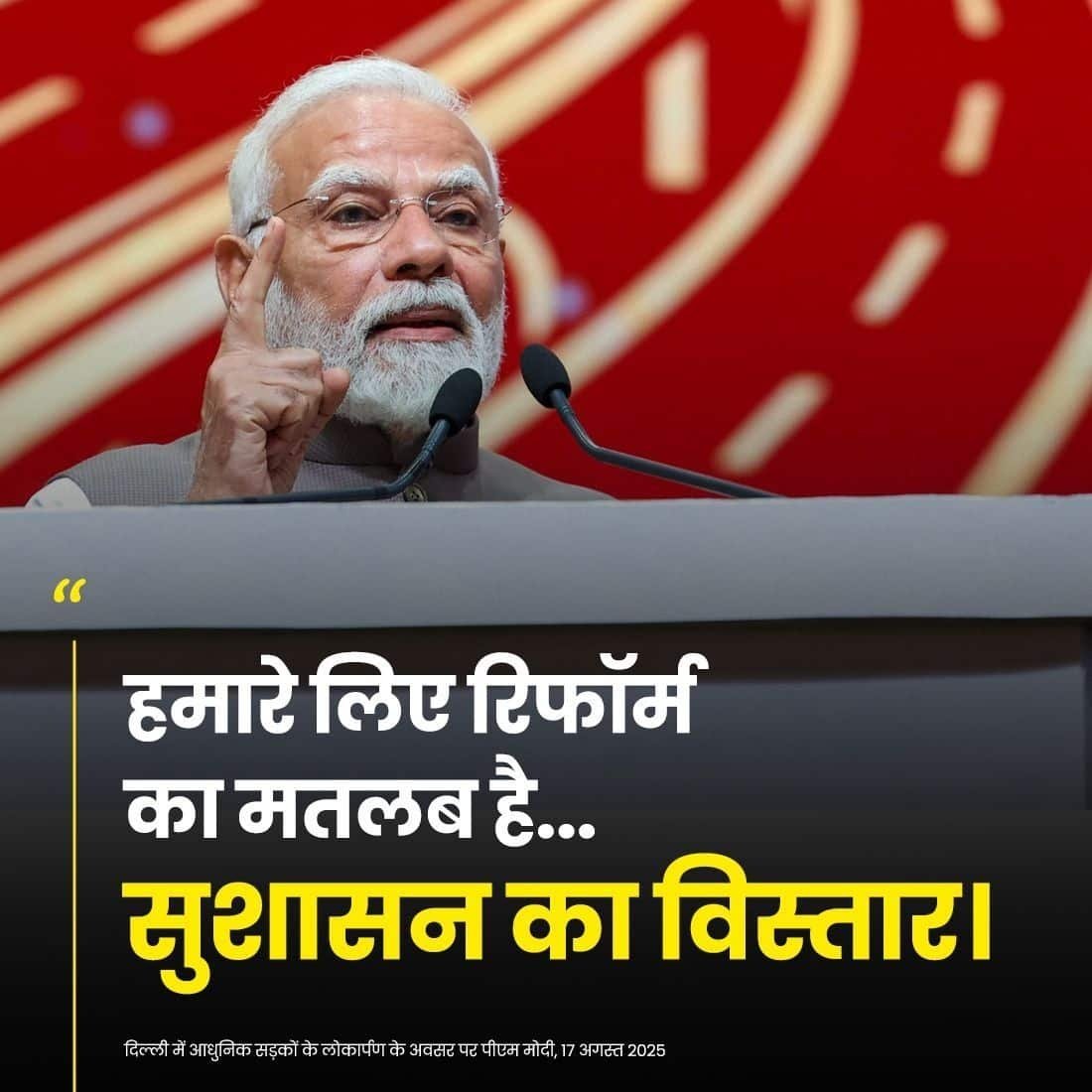 mukhii's tweet photo. #संकल्प_विकसित_दिल्ली
For us, reform means the expansion of good governance https://t.co/bDCm0TrOQD