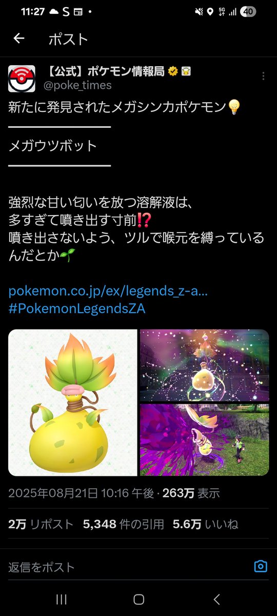 0124930a's tweet photo. メガシンカ増えてる！？
ブイズもメガシンカしてくれないかな https://t.co/8suoYj9Pdu