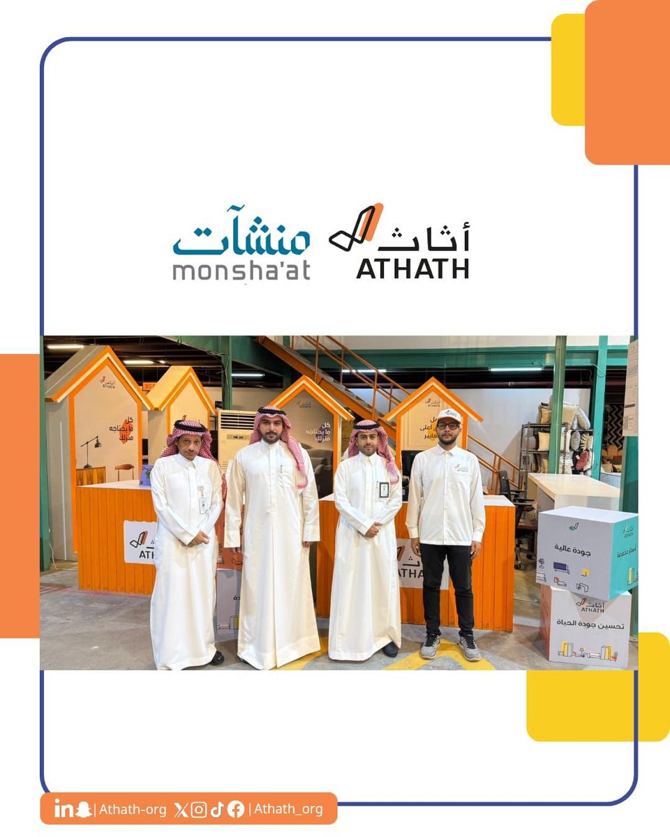 Athath_org's tweet photo. سُررنا بزيارة الأستاذ/ تركي الحربي، مدير مركز دعم المنشآت بالخبر والأستاذ/ سامي العطا قائد الفريق وكان في استقبالهم المدير التنفيذي للجمعية الأستاذ/ داود الجرّيد
وقد جرى خلال اللقاء بحث فرص التعاون لتطوير المبادرات المجتمعية وتمكين شباب وشابات الأعمال ودعمهم من خلال المشاريع اليدوية والحرفية في إعادة وتجديد الأثاث بما يسهم في تعزيز دورهم المجتمعي وتحقيق الأهداف المستقبلية