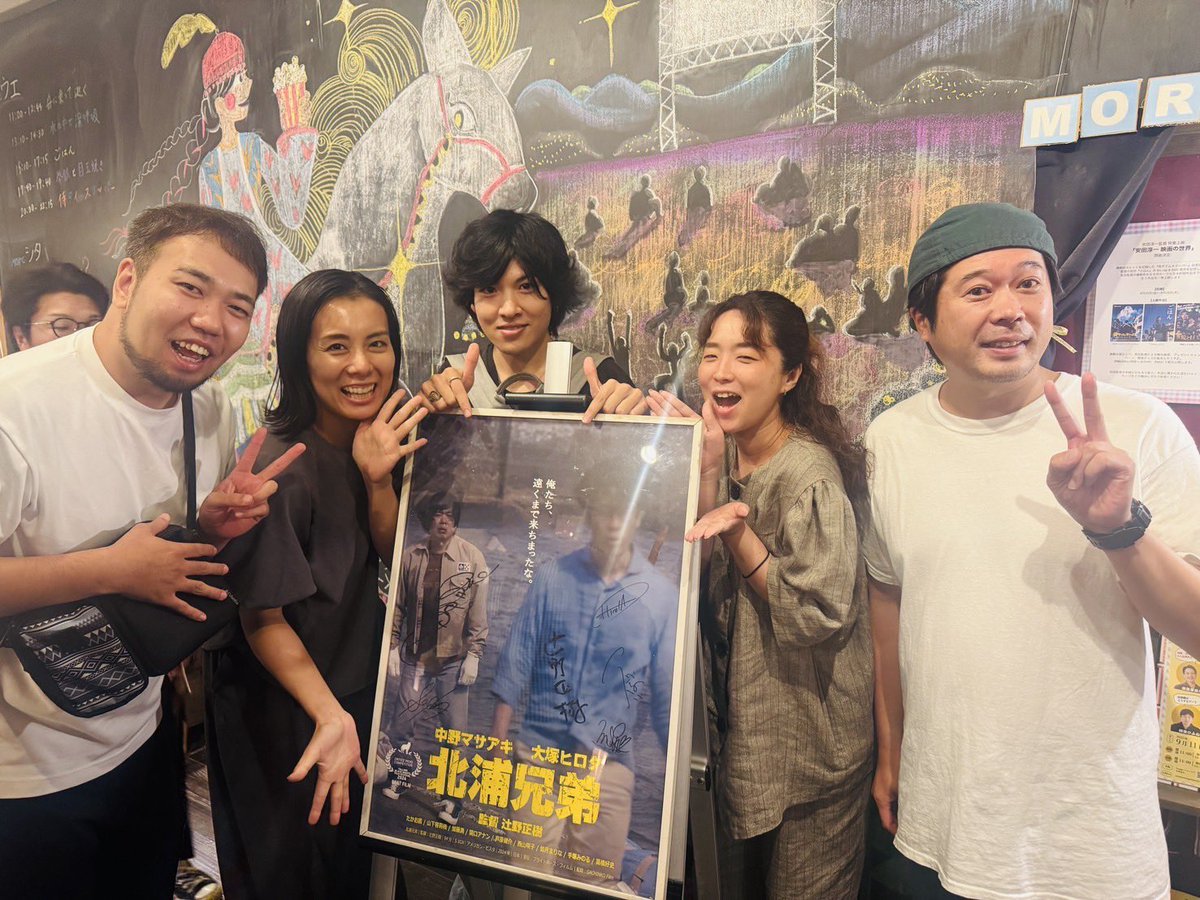 joya3489_pAp's tweet image. 今日は映画『北浦兄弟』を見に行ってきました‼️
コミカルですごく面白かった❣️

先日お会いしたつながりで行くことを決めたけど、観てよかった🎉🎉🎉

あまり内容を細かくいうとネタバレになるので控えますが、みなさんぜひ見た方がいいね🥰

#北浦兄弟
#映画
#阿佐ヶ谷Morc