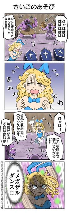 #バニーの日 