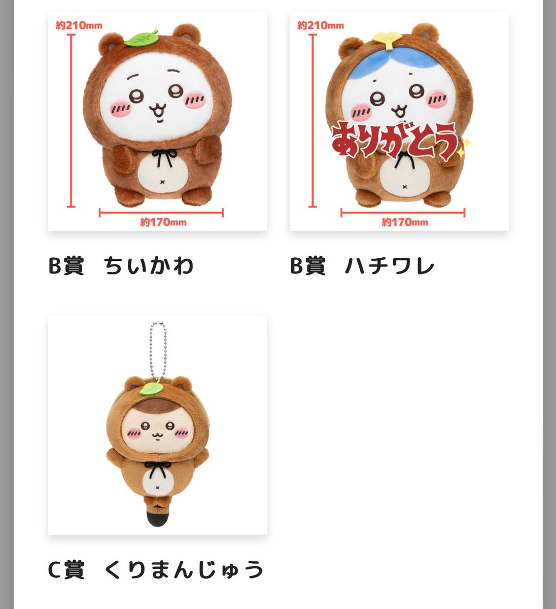 igisuka1412's tweet photo. ちいかわ たぬきだもんくじ
譲 B賞ちいかわ C賞 くりまんじゅう ハチワレ ちいかわ シーサー モモンガ
求 各賞うさぎ https://t.co/rsRrf4hPUa