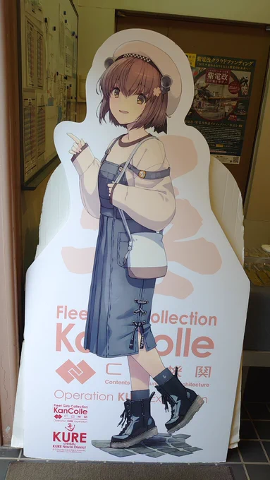 旗艦これくしょん('- `*)