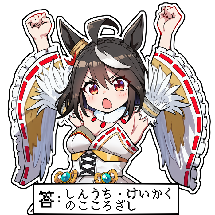 kurokam00megane's tweet photo. 真打・慶鶴之志
↑
読めない https://t.co/1wK5j18aFF