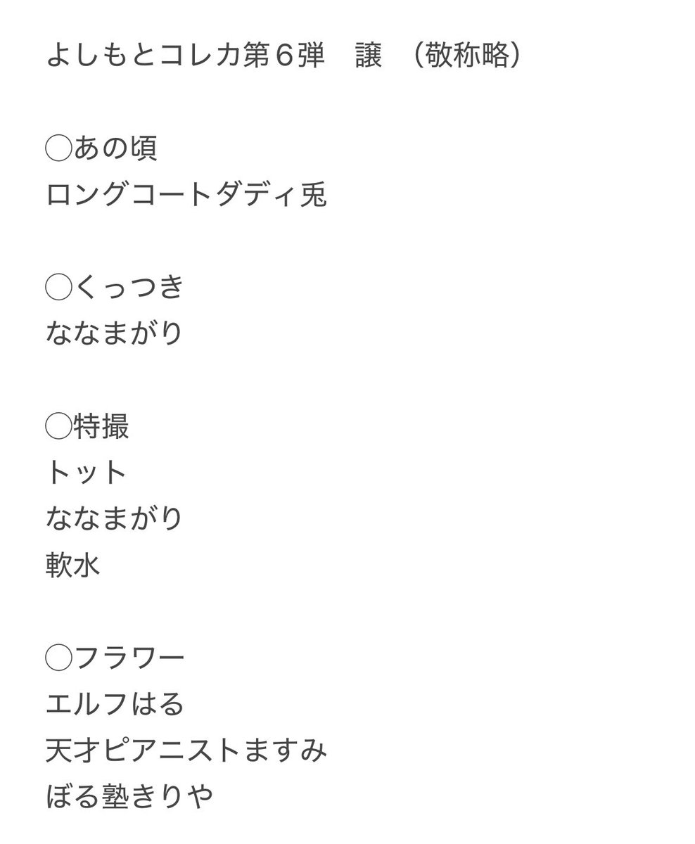 くろこ tweet media