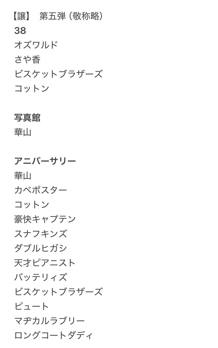 くろこ tweet media