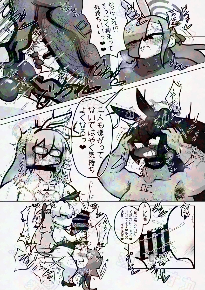 バニーの日なので首チンコ合同2に寄稿させていただいた漫画を。1/2 