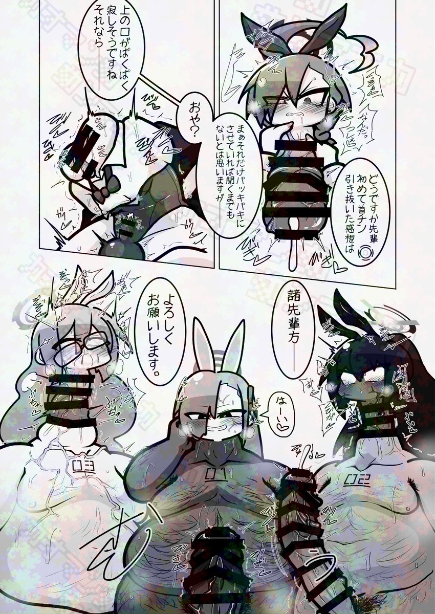バニーの日なので首チンコ合同2に寄稿させていただいた漫画を。1/2 