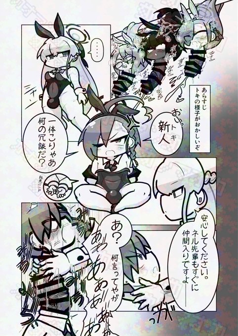 バニーの日なので首チンコ合同2に寄稿させていただいた漫画を。1/2 