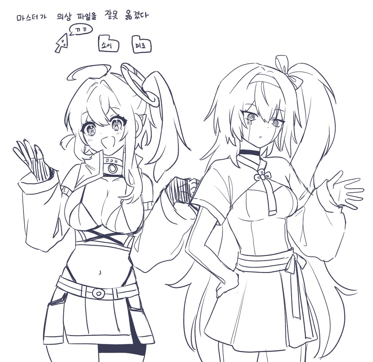 미소 의상체인지 ....
좋아하는 아이들은 옷을 한번씩 바꿔입혀주고싶음