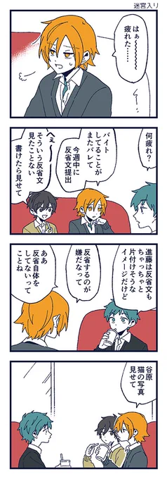 堀さんと宮村くん 「迷宮入り」 