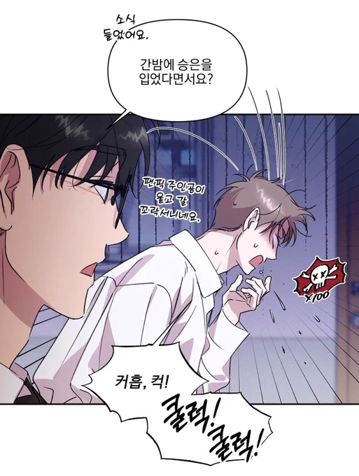 진짜 티카티카 미쳐서 빡빡 웃음 