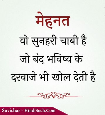 मेहनत तब तक करो —🔥
जब तक मंजिल कदम न चूम ले ।।