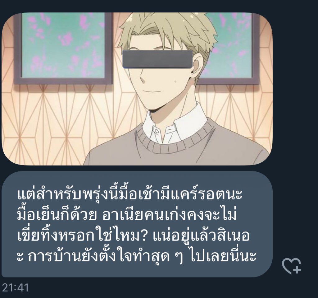 AnyaForger007_'s tweet photo. ⠀
⠀        ❝หดหู่จังเลย❞ https://t.co/hCsbFvYkyd