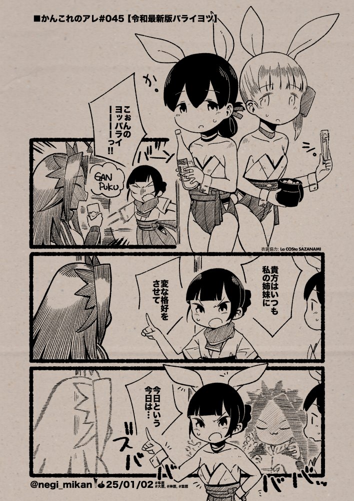 ■それなりに描いてるバニーの日アーカイブ集 