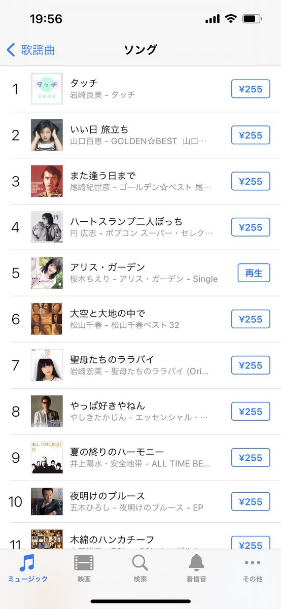 今回の新曲、AppleMusicで何とかダウンロード上位に入りたいです❣️

デビュー曲｢アリス・ガーデン｣の5位を更新したい🔥🔥

是非応援してください！！！