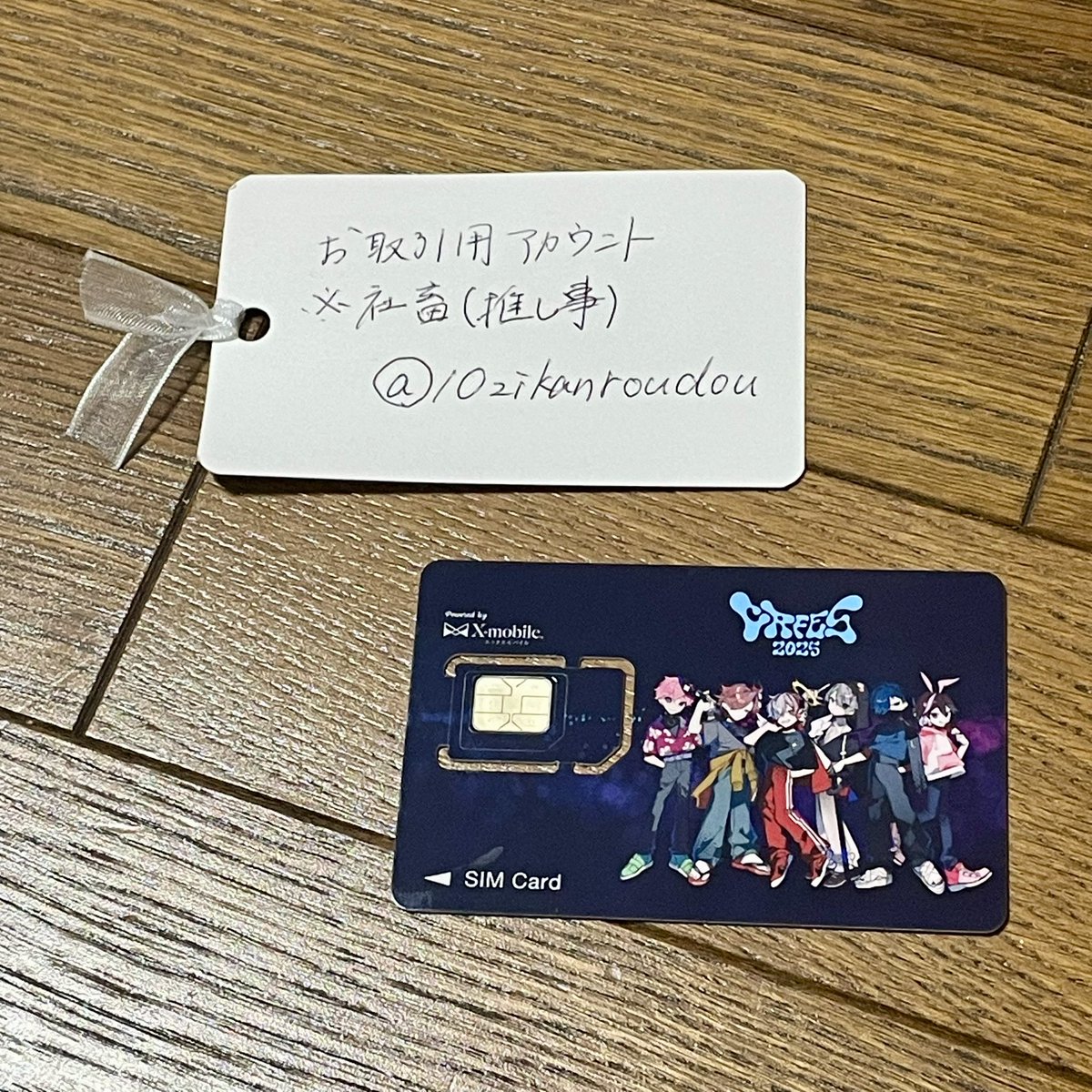 お取引用アカウント※社畜（推し事） tweet media