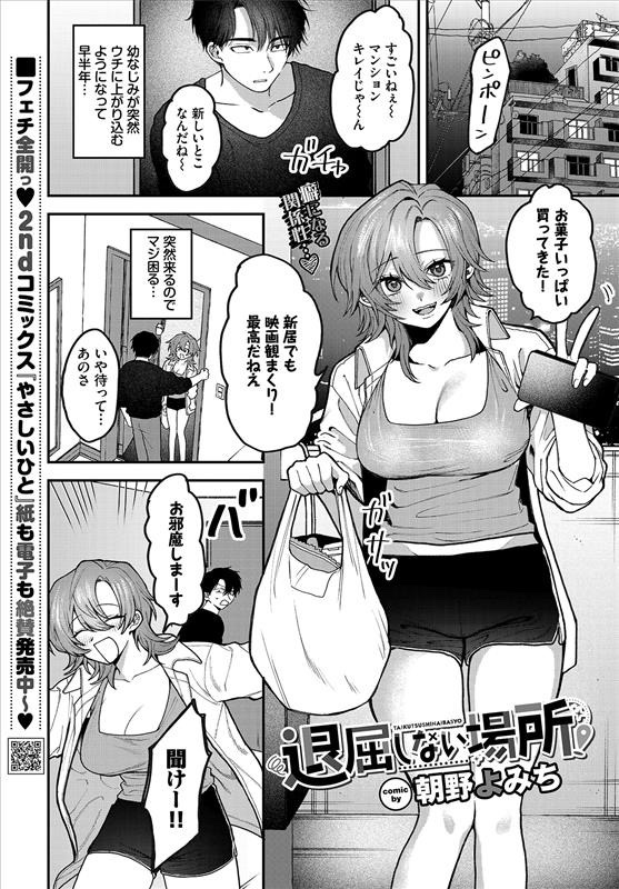 本日発売のコミックバベル10月号にて読み切り掲載してもらってます!
叱られ待ちをする子の話です 可愛いので読んでください

試し読み▶︎ https://t.co/AIRaaTjpCc 