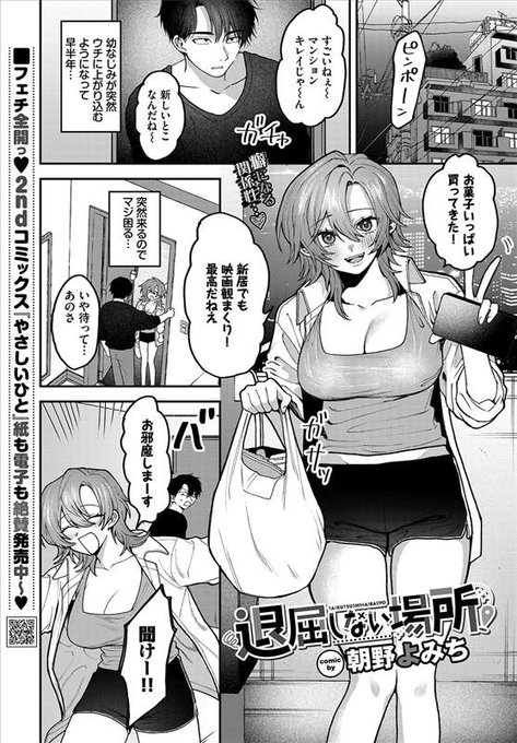 本日発売のコミックバベル10月号にて読み切り掲載してもらってます!
叱られ待ちをする子の話です 可愛いので読んでください

試し読み▶︎ https://t.co/AIRaaTjpCc 