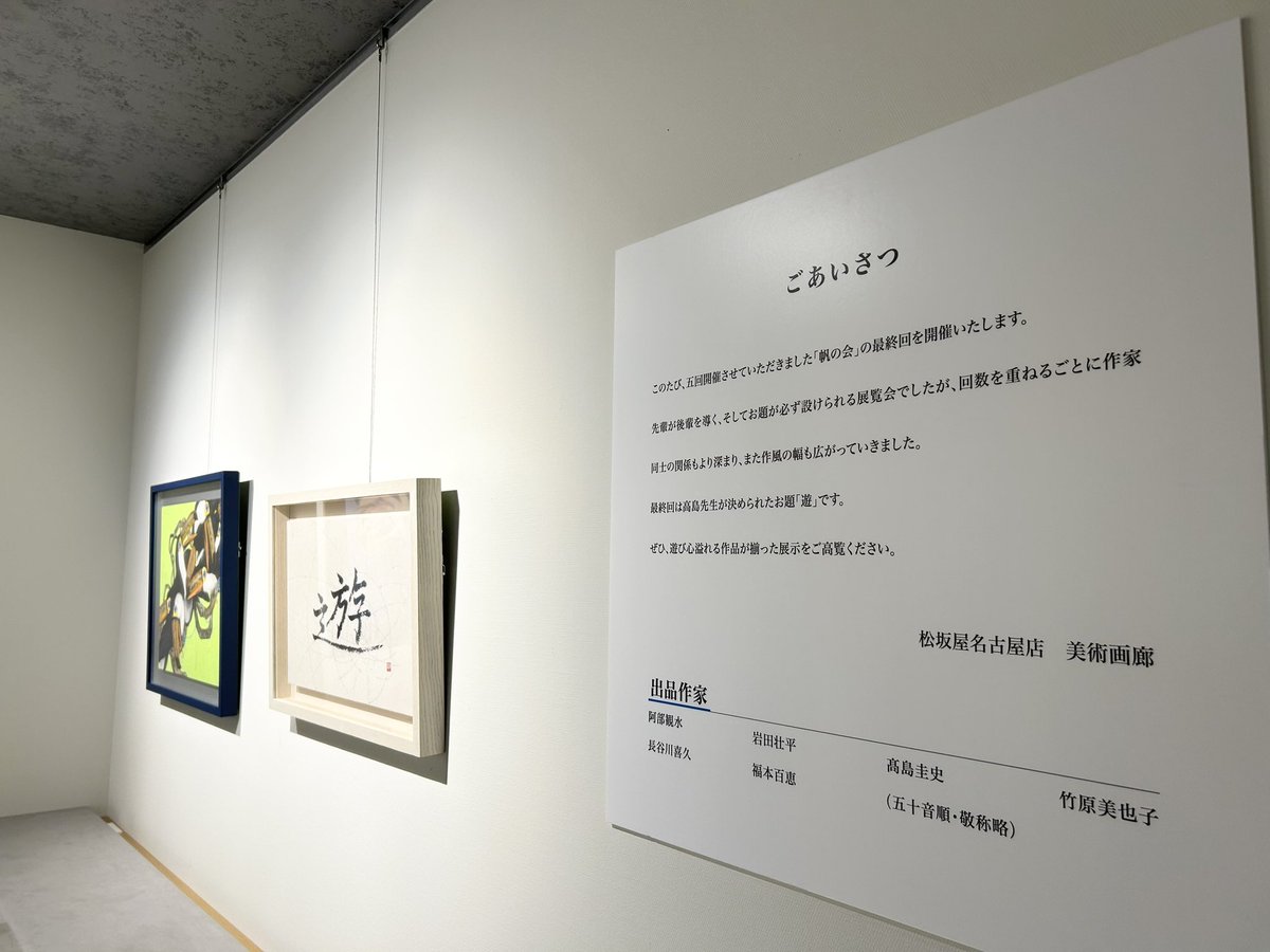 [未使用]日展史　全１５巻セット　社団法人日展 日展史(日展史編纂委員会) / 古本、中古本、古書籍の通販は