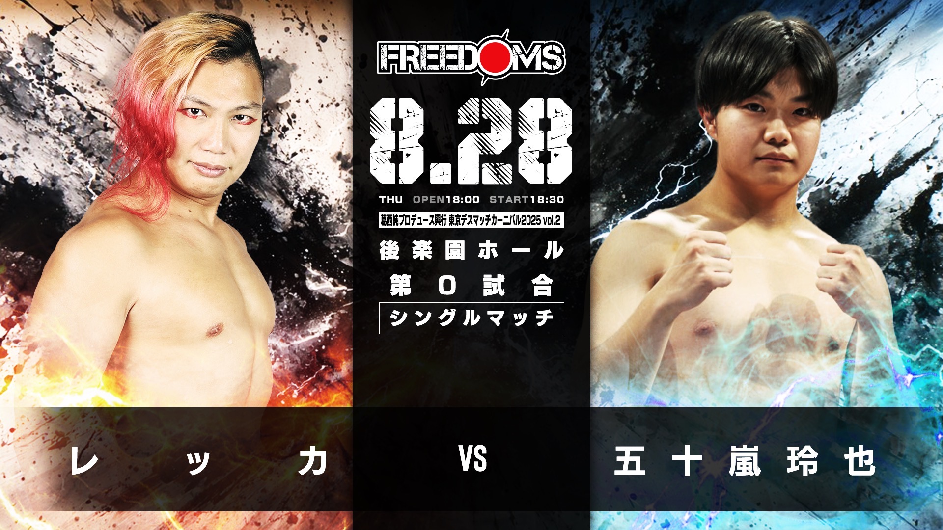 プロレスリングFREEDOMS on X: 