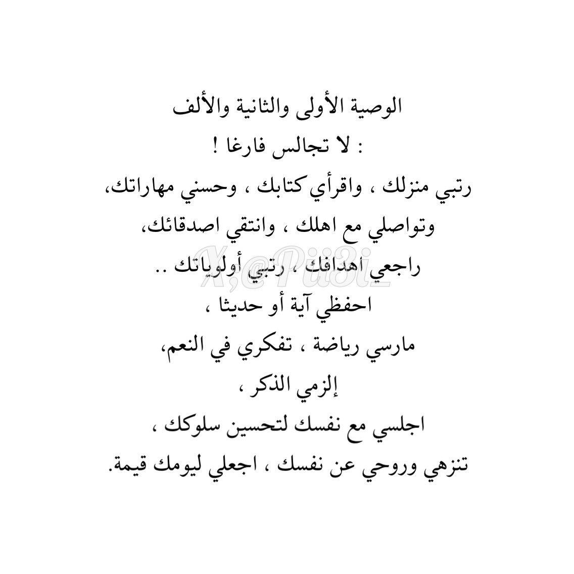 عائشة (@pii3i_) on Twitter photo 