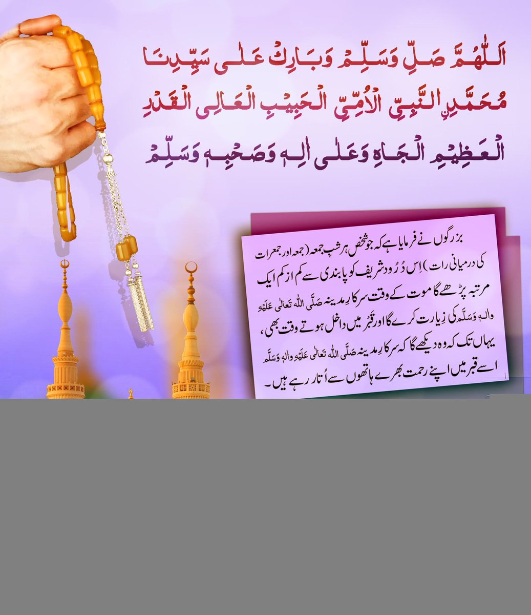 شب جمعہ کا #درود شریف پڑھ لیں 
#MaulanaBilalRazaQadri 
🄲🄾🄽🅃🄰🄲🅃 🅄🅂
*+92300 2176363* *_Whatsapp Only_*