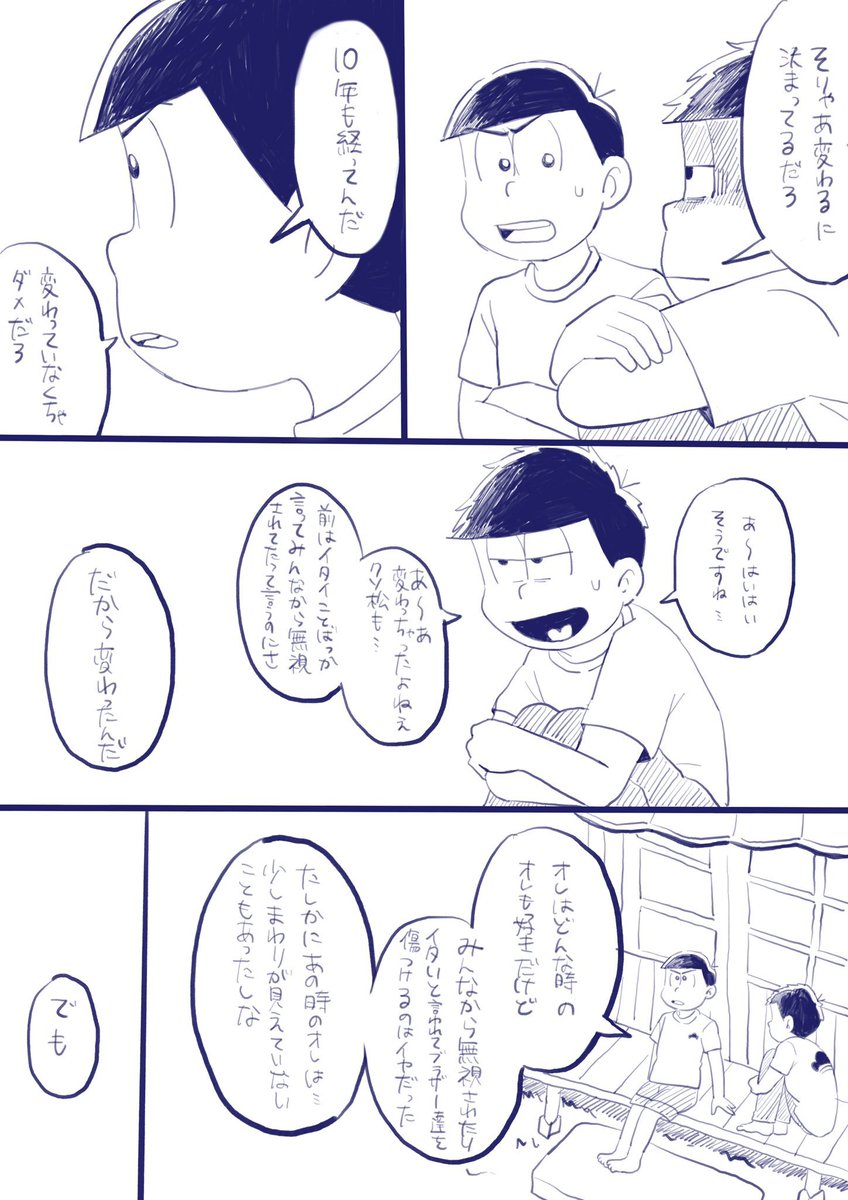 このまま、ずっと
カラ一