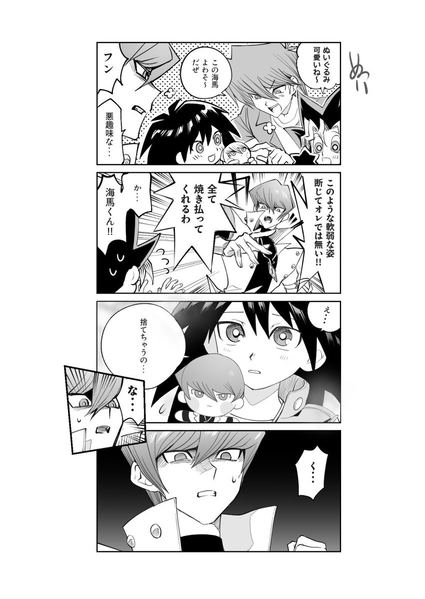 前回の弟に弱い社長の漫画、単品がメディア欄に無かったので再掲っ(^.^)つ