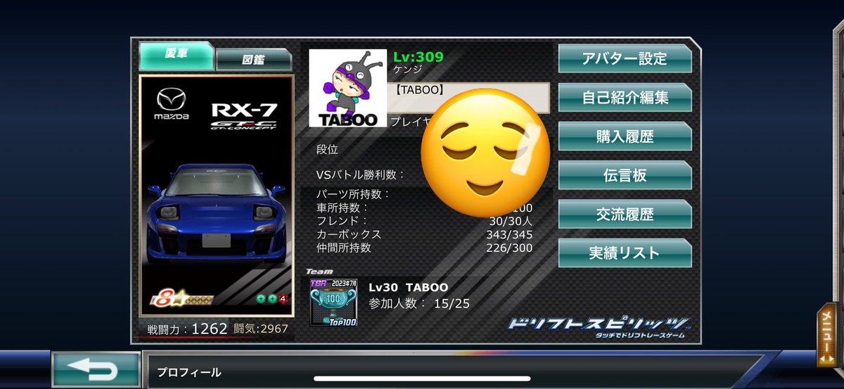 #ドリスピ
フレ枠が2名空きますので、よかったらフレンドになれる方よろしくお願いします🥺
※毎日ログイン
※レベル250以上
の方で希望致します🙇‍♀️
※チームメンバーも募集してますので、メッセージお待ちしてます😌